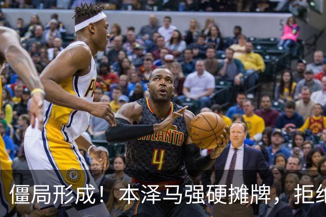 僵局形成！本泽马强硬摊牌，拒绝所有邀约：利雅得新月结清薪资才肯离队